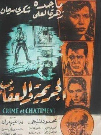 Crime and Punishment film afişi