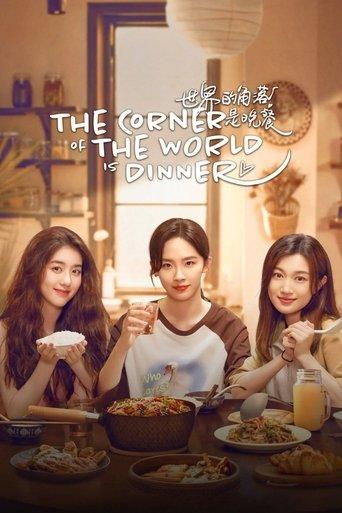The Corner of the World is Dinner dizi afişi