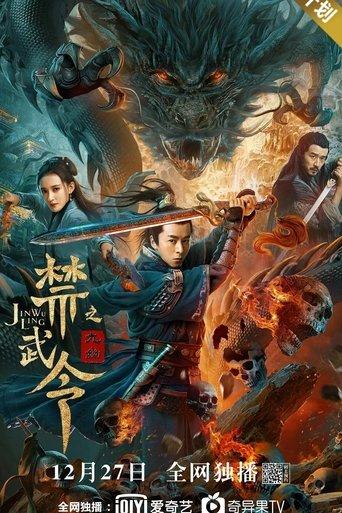 Forbidden Martial Arts: The Nine Mysterious Candle Dragons film afişi