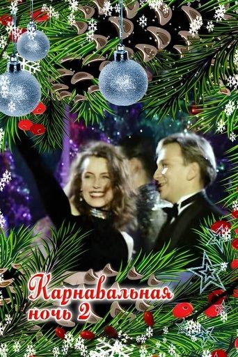 Carnival Night 2 film afişi