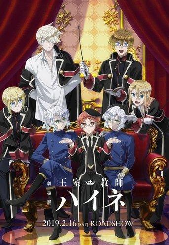 The Royal Tutor Movie film afişi