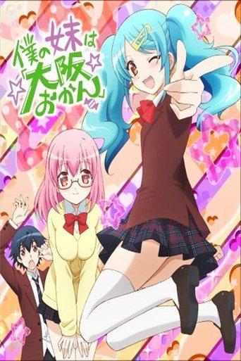 Boku no Imouto wa "Osaka Okan" dizi afişi