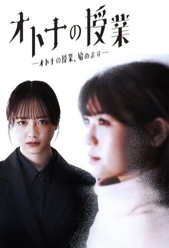 Adult Classes dizi afişi