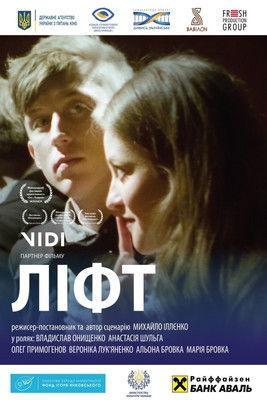 Elevator film afişi