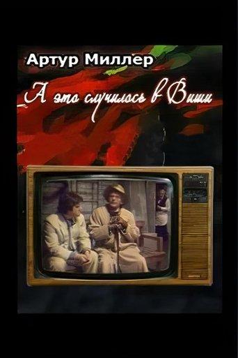 ...And This Happened in Vichy film afişi