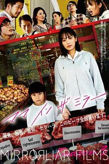 Mom in the Mirror film afişi