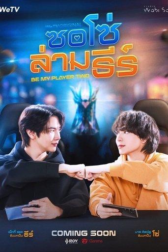 Be My Player Two dizi afişi