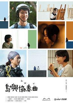 The Floating Generation dizi afişi