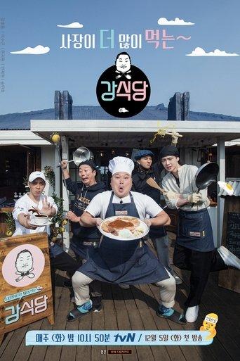 Kang's Kitchen dizi afişi