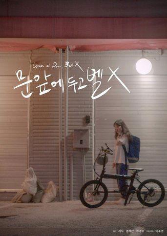 Leave at Door, Bell X film afişi