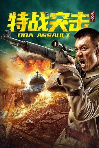 DOA Assault film afişi