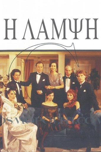 The Shine dizi afişi