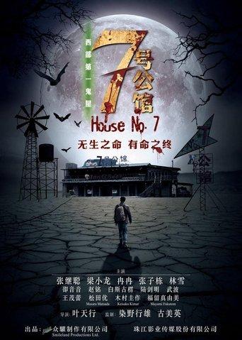 House No. 7 film afişi