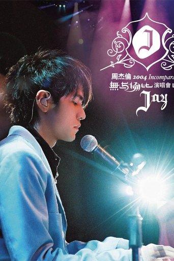 Jay Chou Incomparable Concert 2004 film afişi