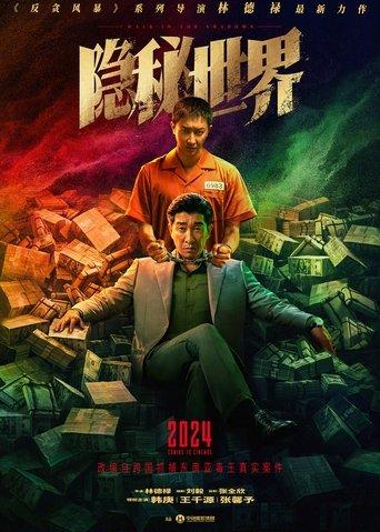 Walk in the Shadows film afişi