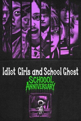 Idiot Girls and School Ghost: School Anniversary film afişi