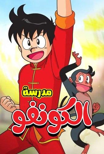 Tekken Chinmi dizi afişi