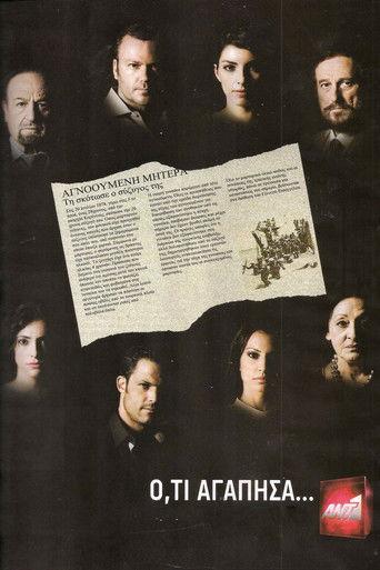 Ό,τι Αγάπησα dizi afişi