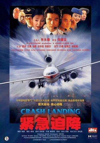 Crash Landing film afişi