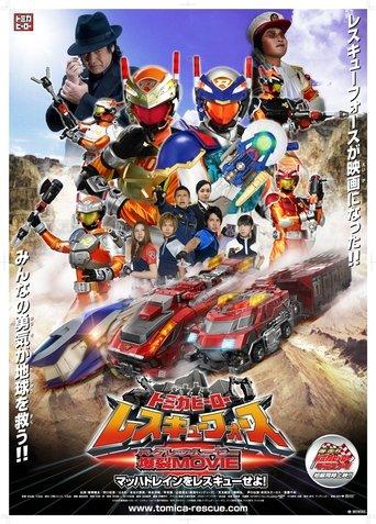 Tomica Hero: Rescue Force Explosive Movie: Rescue the Mach Train! film afişi