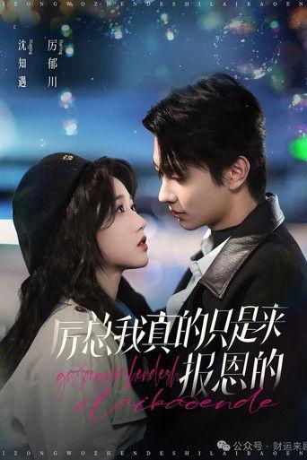 Mr. Li, I Really Just Came Here to Repay the Favor dizi afişi