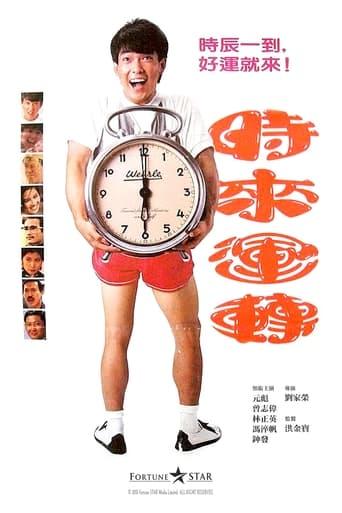 Those Merry Souls film afişi