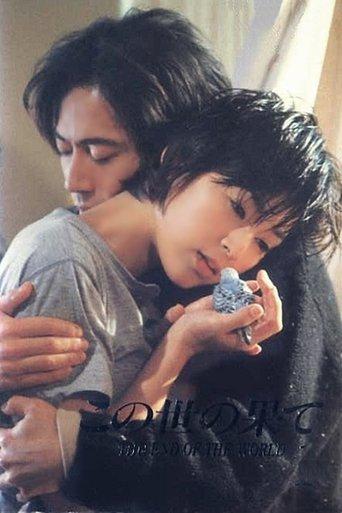 The End of the World dizi afişi