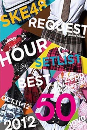SKE48 Request Hour Setlist Best 50 2012 film afişi