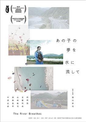 The River Breathes film afişi