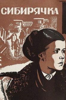 The Siberian Woman film afişi