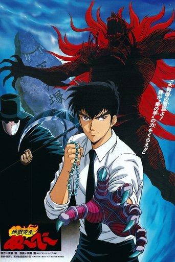 Hell Teacher Nube film afişi