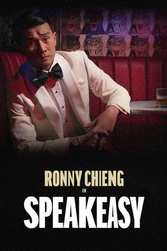 Ronny Chieng: Speakeasy film afişi