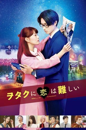 Wotakoi: Love is Hard for Otaku film afişi