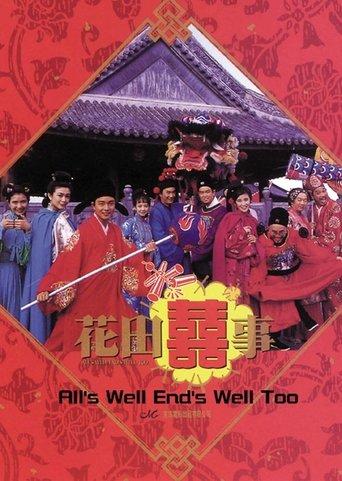 All's Well End's Well, Too film afişi
