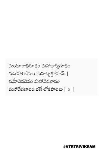 Untitled Trivikram Srinivas Film with NTR film afişi