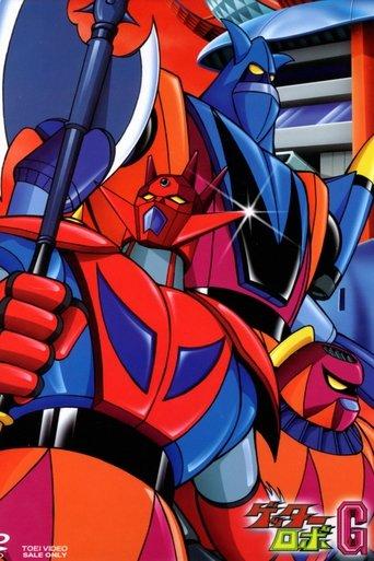Getter Robo G dizi afişi