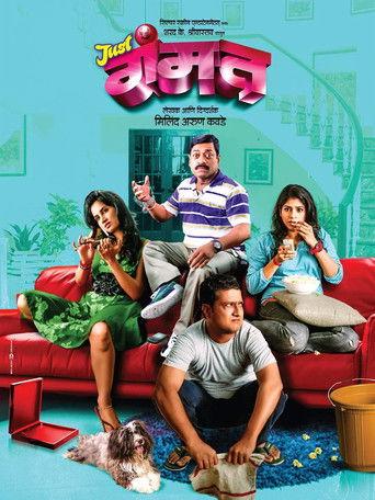 Just Gammat film afişi