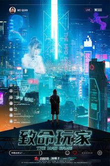 The Mad Game film afişi