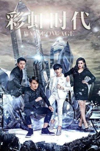 Rainbow Age film afişi