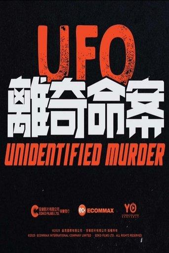 Unidentified Murder film afişi