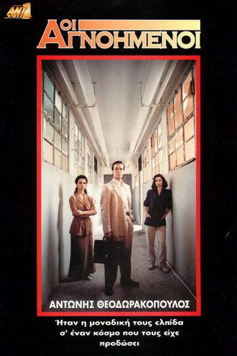 Οι Αγνοημένοι dizi afişi