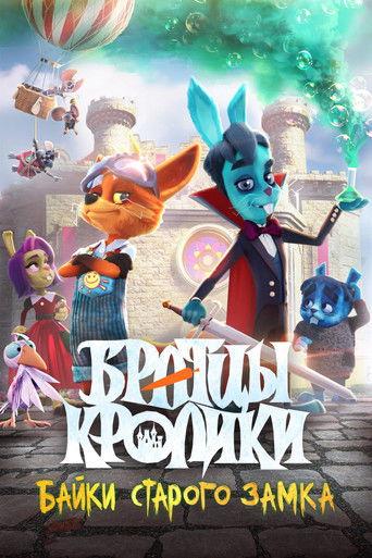 Brother Rabbits: Tales from the Old Castle film afişi