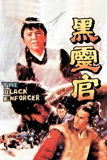 The Black Enforcer film afişi