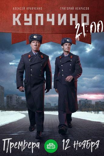 Купчино dizi afişi