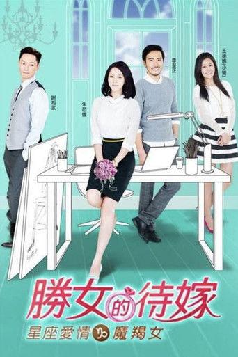 星座爱情魔羯女 dizi afişi