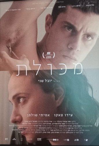 Youthful Grace film afişi