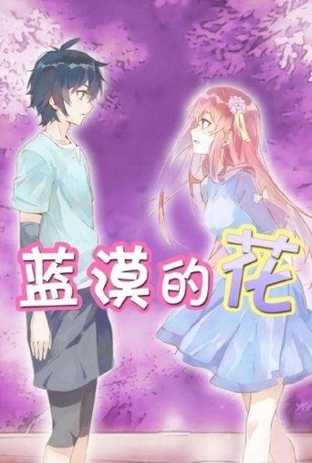 Lan Mo's Flower dizi afişi