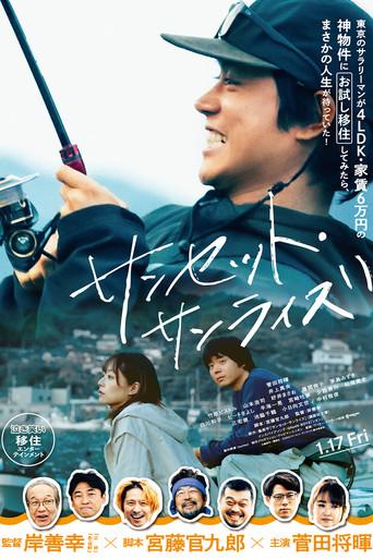 Sunset Sunrise film afişi