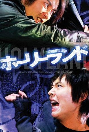 Holyland dizi afişi