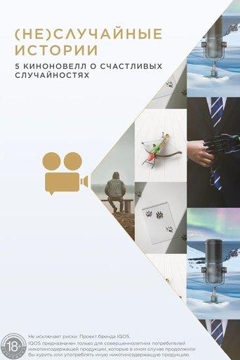 (Not)Random Stories film afişi